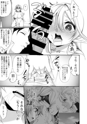 Fall as punishment Page #30