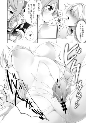 Fall as punishment Page #15