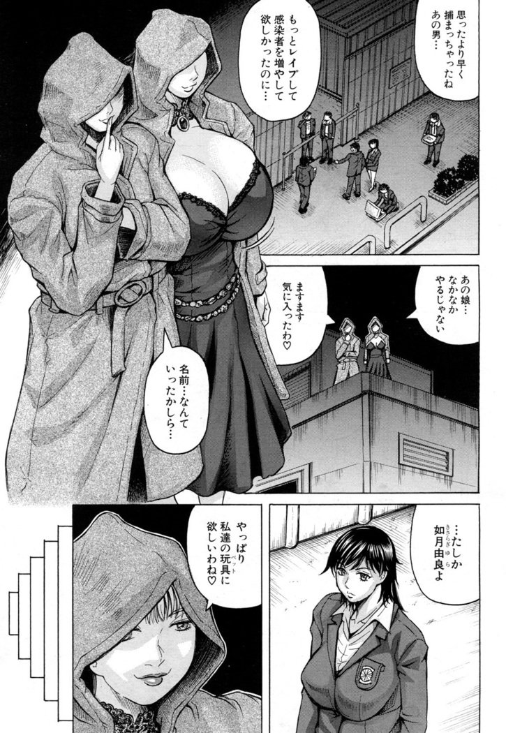 巨乳捜査官由良・ビッチオーダ