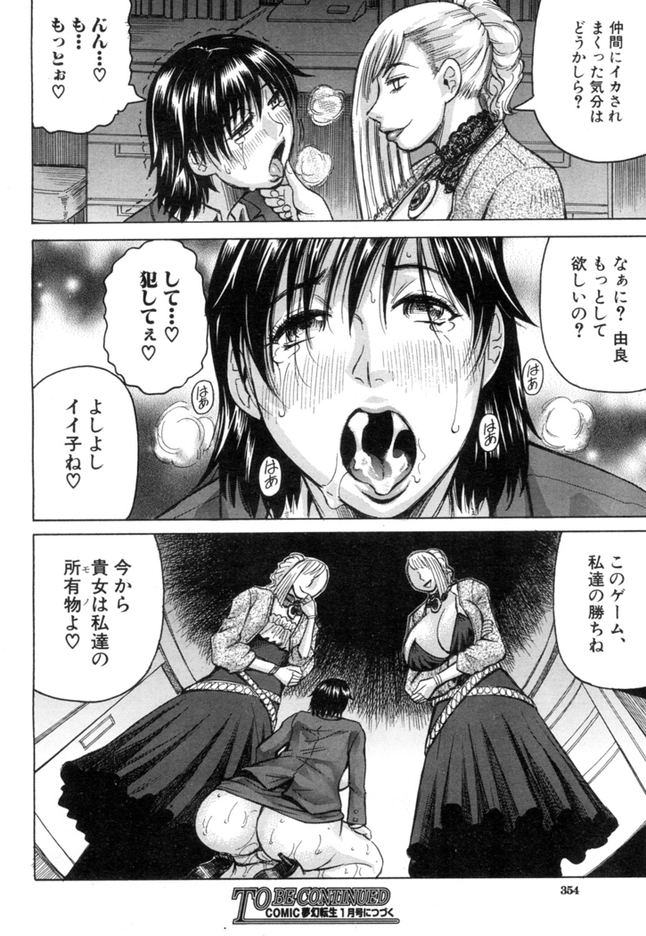 巨乳捜査官由良・ビッチオーダ