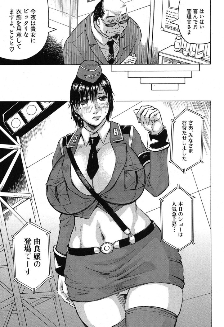 巨乳捜査官由良・ビッチオーダ