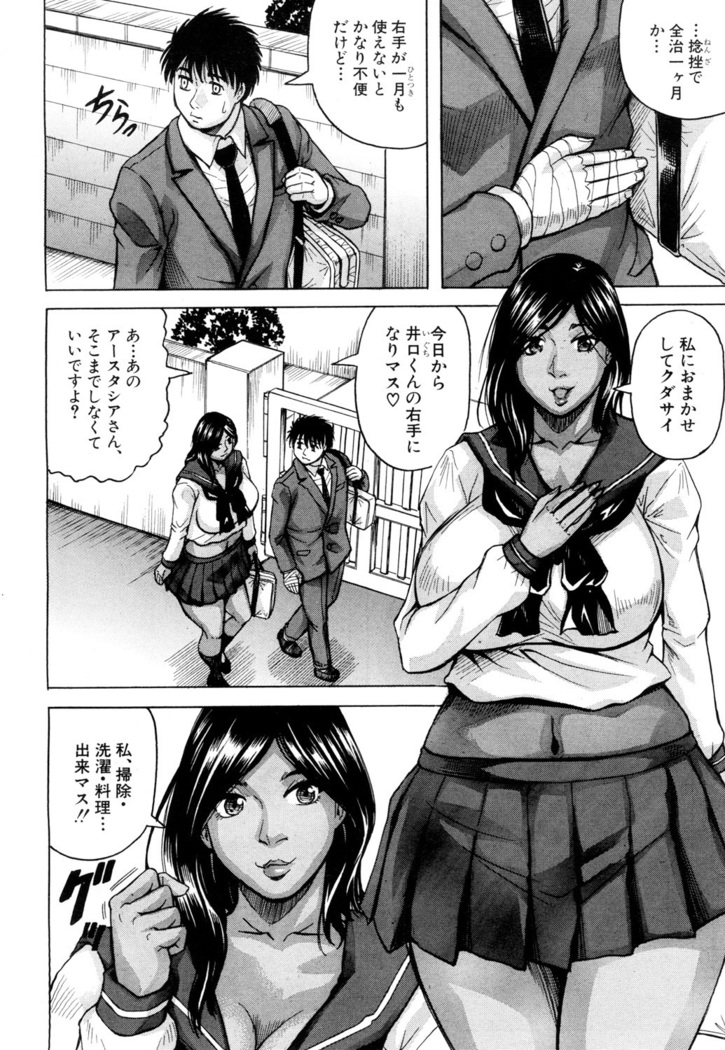 巨乳捜査官由良・ビッチオーダ