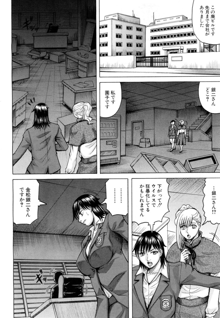巨乳捜査官由良・ビッチオーダ