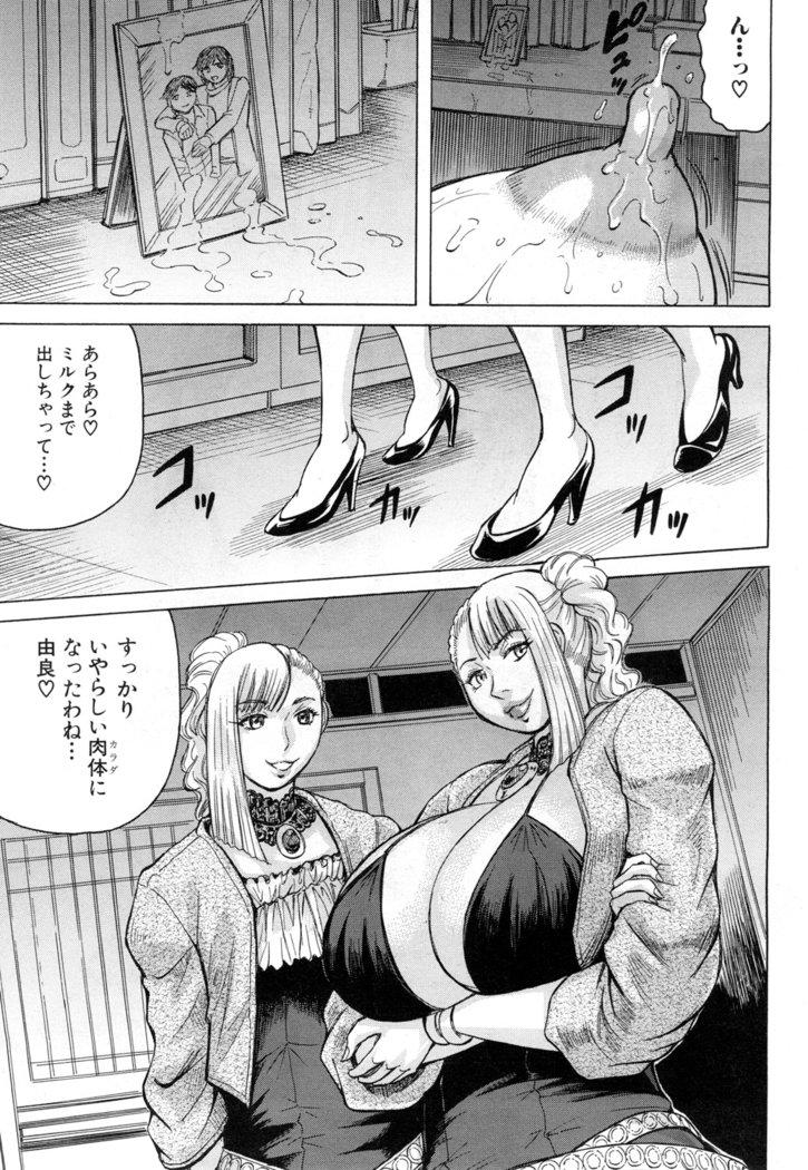 巨乳捜査官由良・ビッチオーダ