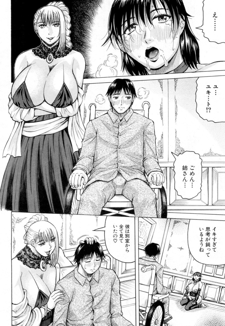 巨乳捜査官由良・ビッチオーダ