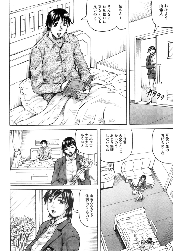 巨乳捜査官由良・ビッチオーダ