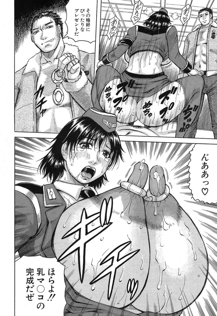 巨乳捜査官由良・ビッチオーダ