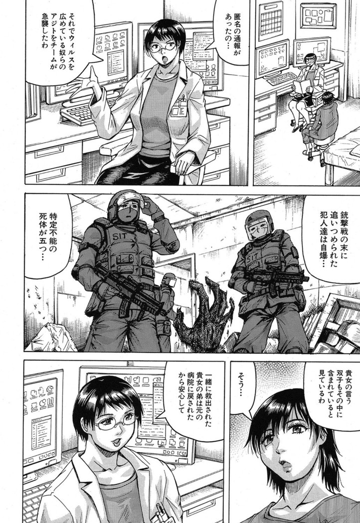 巨乳捜査官由良・ビッチオーダ