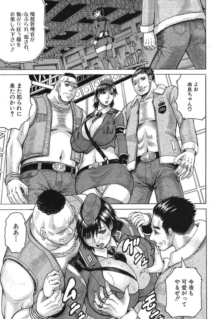 巨乳捜査官由良・ビッチオーダ