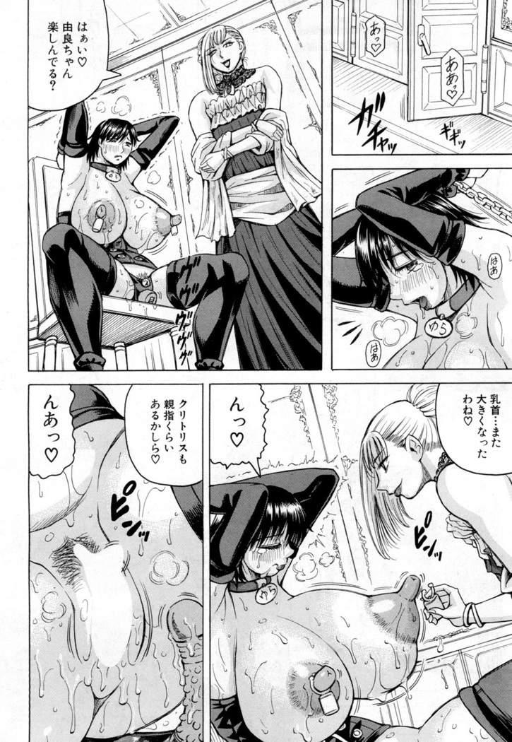 巨乳捜査官由良・ビッチオーダ