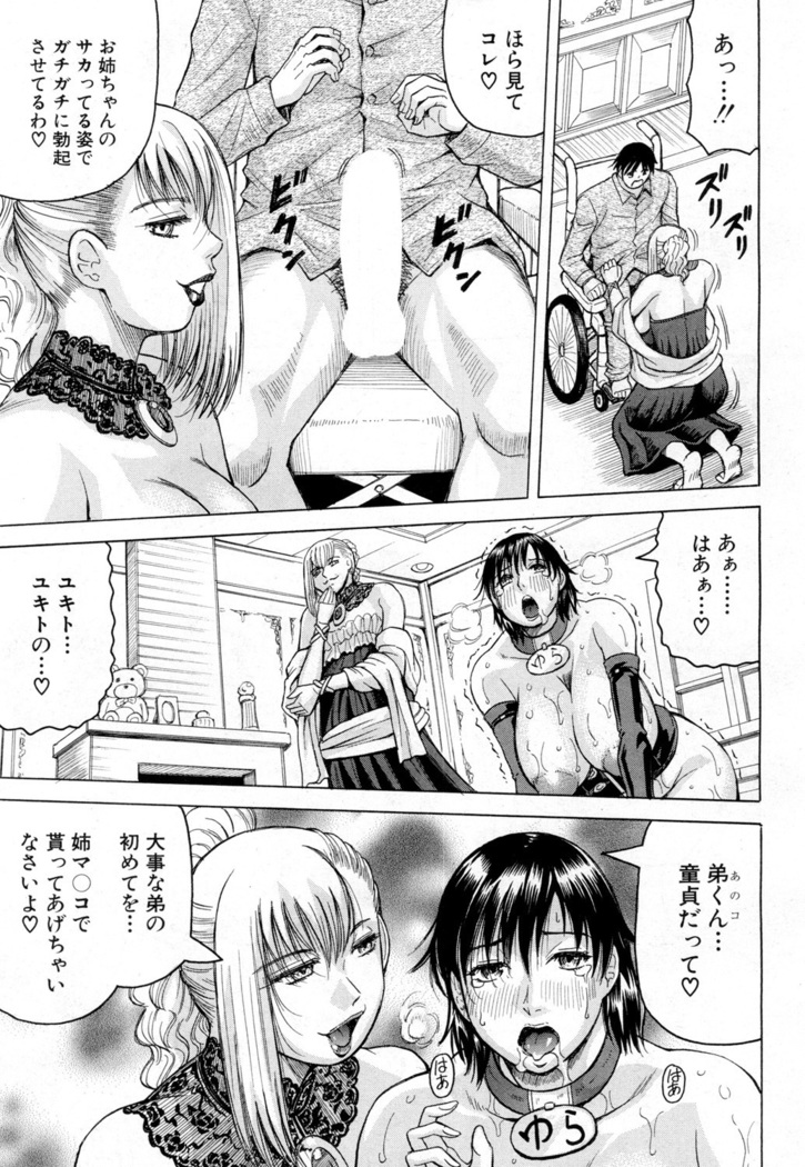 巨乳捜査官由良・ビッチオーダ