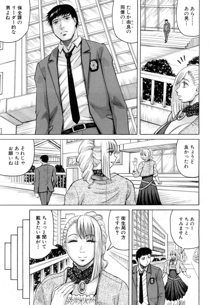 巨乳捜査官由良・ビッチオーダ