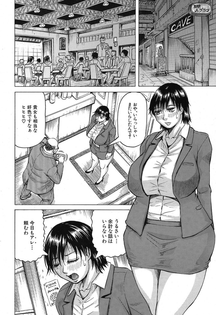 巨乳捜査官由良・ビッチオーダ