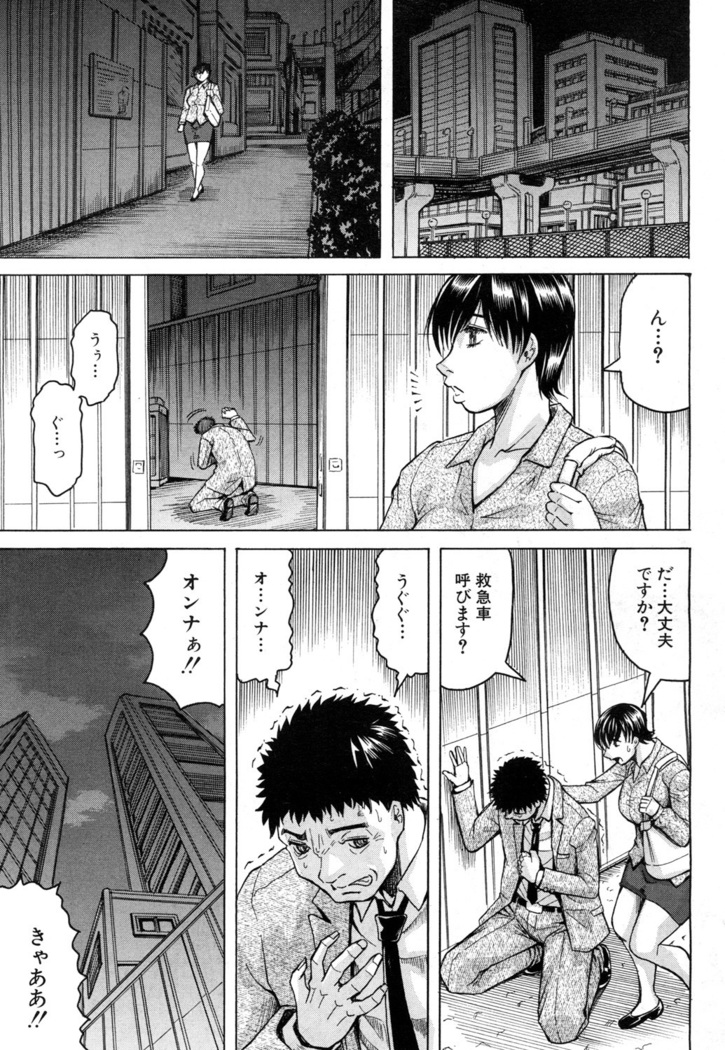巨乳捜査官由良・ビッチオーダ