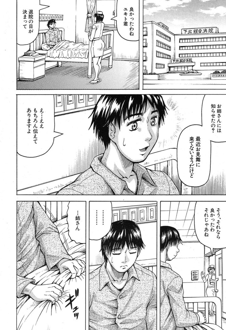 巨乳捜査官由良・ビッチオーダ