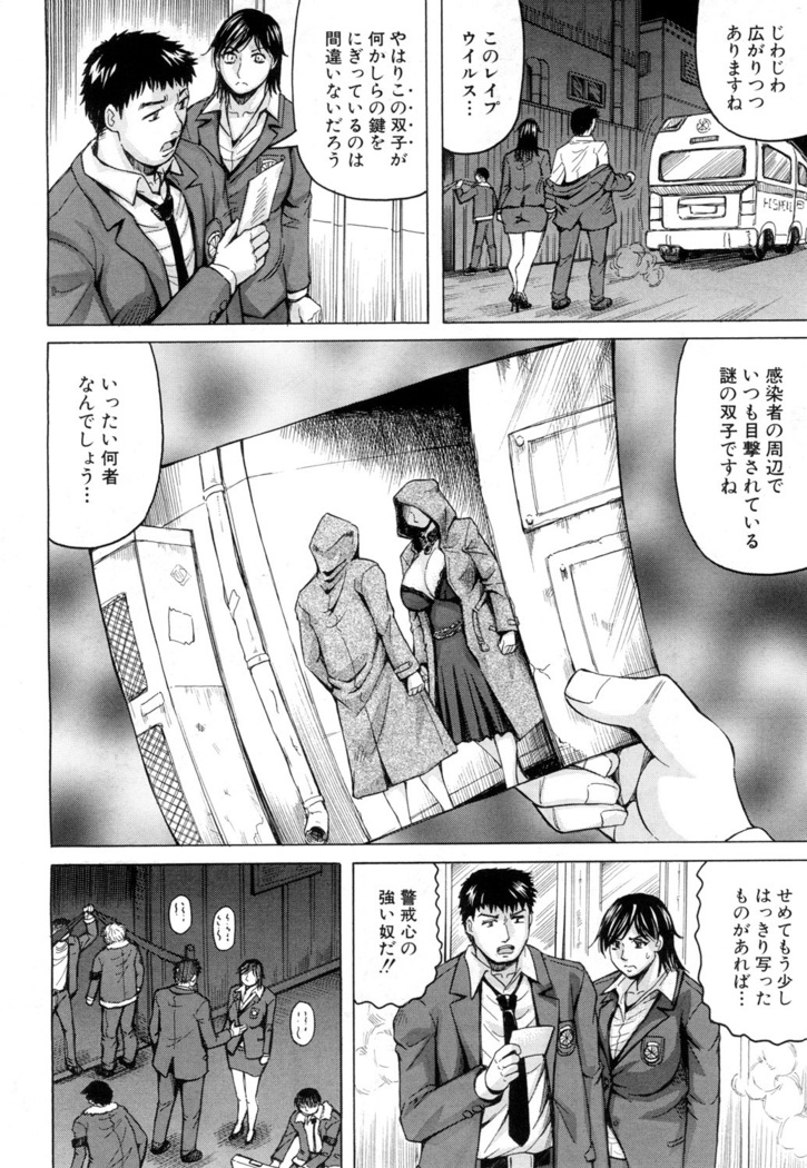巨乳捜査官由良・ビッチオーダ