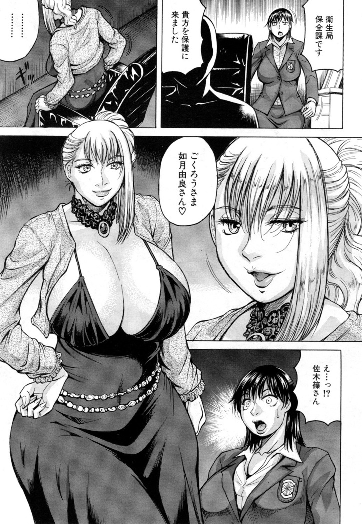 巨乳捜査官由良・ビッチオーダ