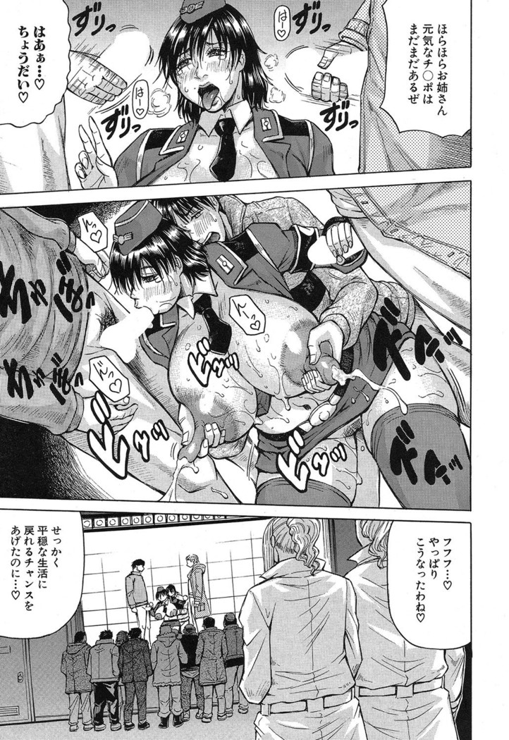 巨乳捜査官由良・ビッチオーダ