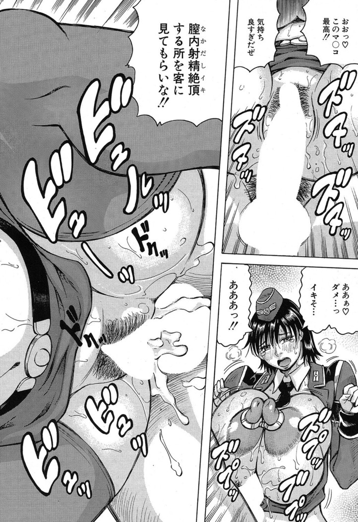 巨乳捜査官由良・ビッチオーダ