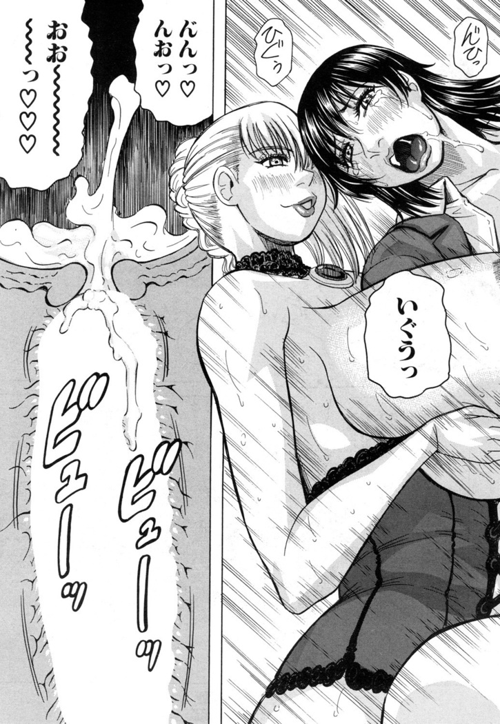 巨乳捜査官由良・ビッチオーダ