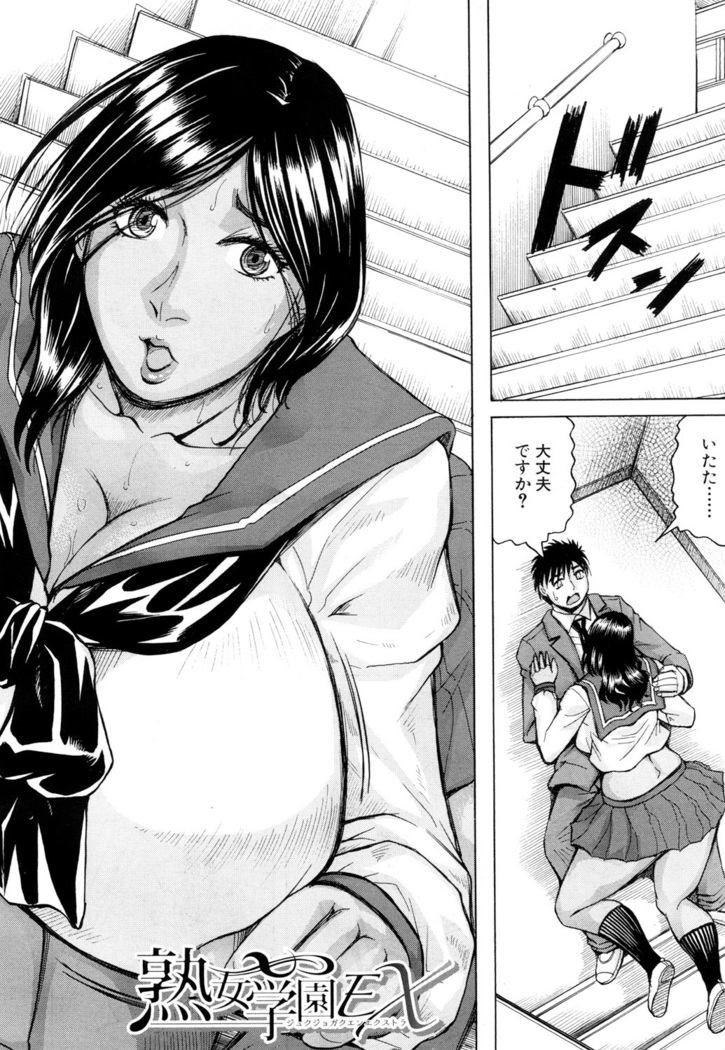 巨乳捜査官由良・ビッチオーダ