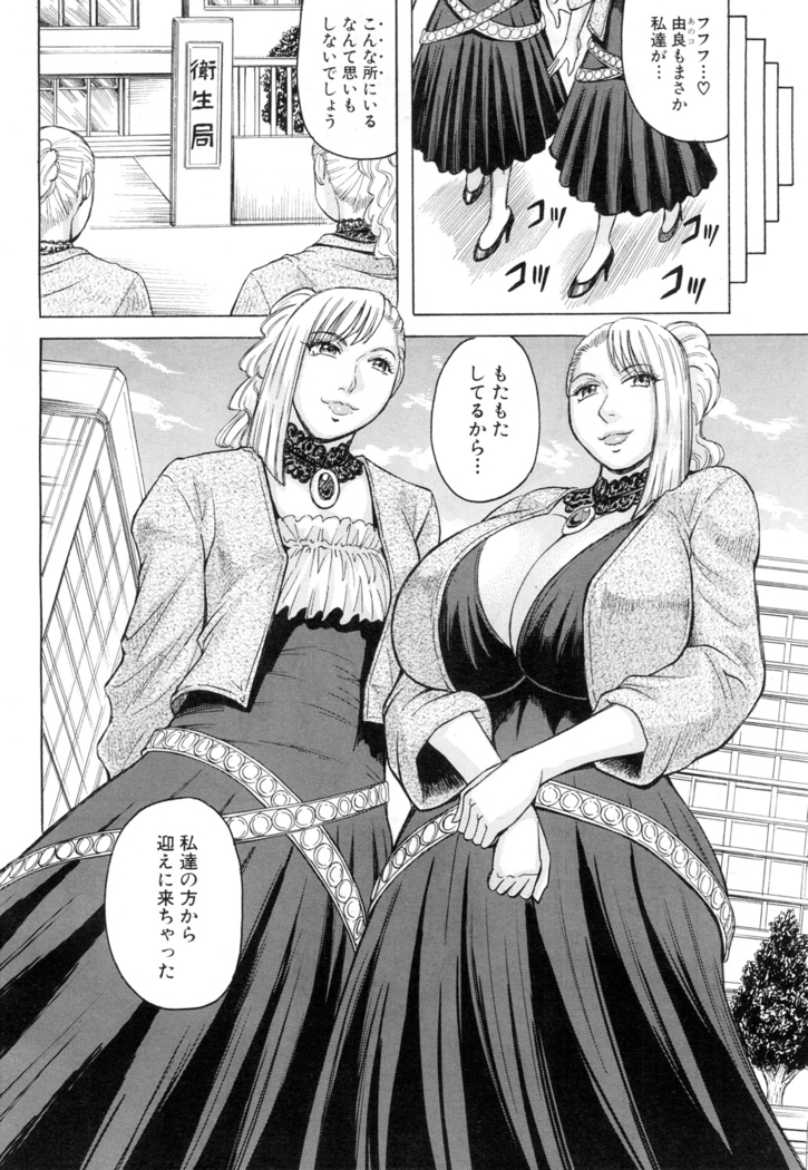 巨乳捜査官由良・ビッチオーダ