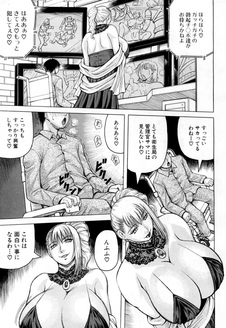 巨乳捜査官由良・ビッチオーダ