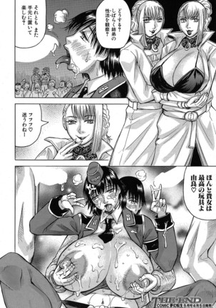 巨乳捜査官由良・ビッチオーダ Page #153