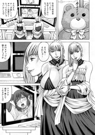 巨乳捜査官由良・ビッチオーダ Page #82