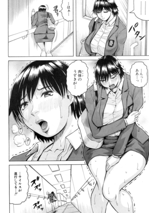 巨乳捜査官由良・ビッチオーダ - Page 43