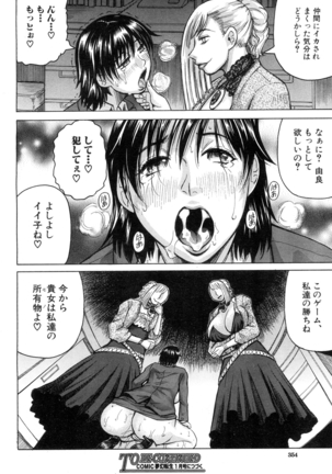 巨乳捜査官由良・ビッチオーダ Page #77