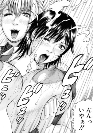巨乳捜査官由良・ビッチオーダ Page #27