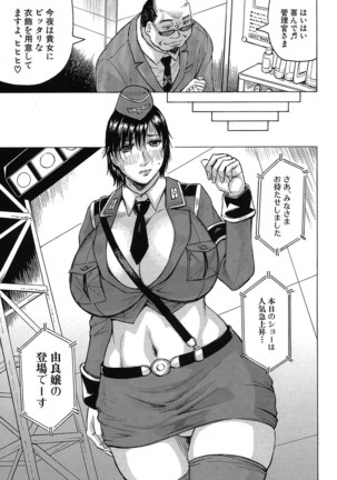 巨乳捜査官由良・ビッチオーダ Page #126