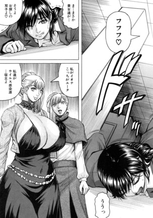 巨乳捜査官由良・ビッチオーダ Page #14