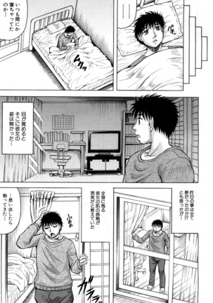 巨乳捜査官由良・ビッチオーダ Page #184