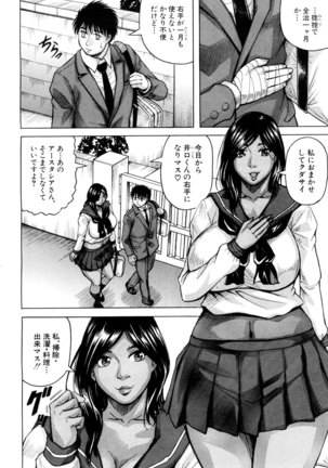 巨乳捜査官由良・ビッチオーダ Page #157