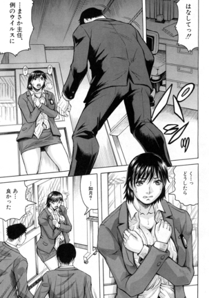 巨乳捜査官由良・ビッチオーダ Page #52