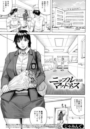巨乳捜査官由良・ビッチオーダ Page #40