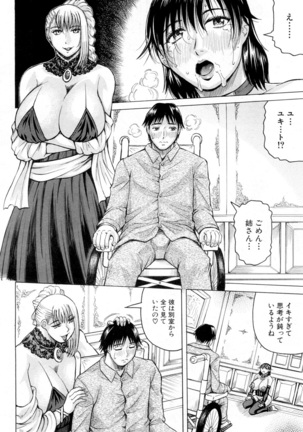 巨乳捜査官由良・ビッチオーダ Page #109