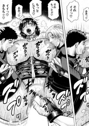 巨乳捜査官由良・ビッチオーダ Page #106