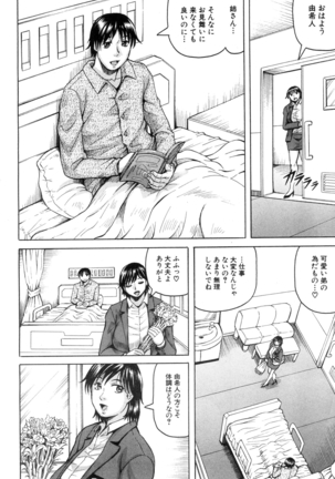 巨乳捜査官由良・ビッチオーダ Page #41