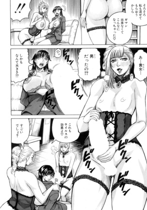 巨乳捜査官由良・ビッチオーダ Page #21