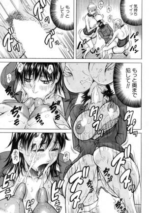 巨乳捜査官由良・ビッチオーダ Page #34