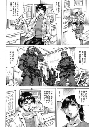 巨乳捜査官由良・ビッチオーダ Page #117