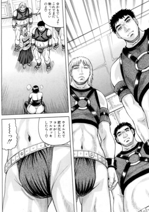 巨乳捜査官由良・ビッチオーダ Page #85