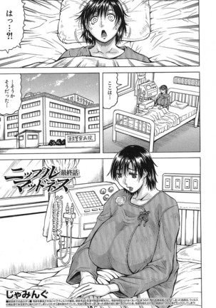 巨乳捜査官由良・ビッチオーダ Page #116