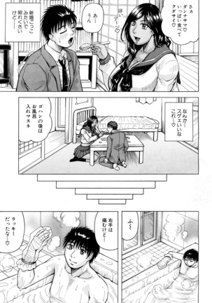 巨乳捜査官由良・ビッチオーダ Page #160