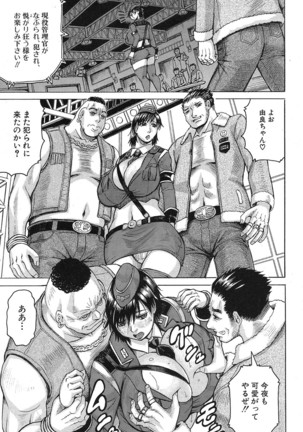 巨乳捜査官由良・ビッチオーダ Page #128