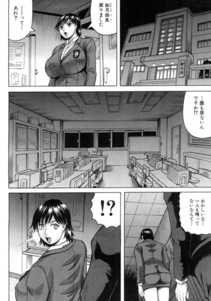 巨乳捜査官由良・ビッチオーダ Page #49
