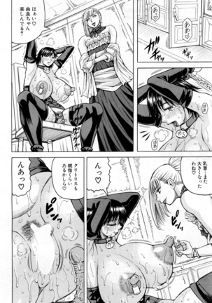巨乳捜査官由良・ビッチオーダ Page #83